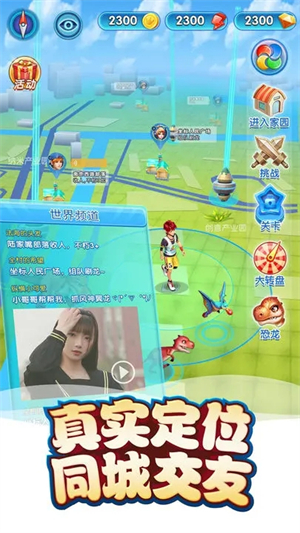 我的恐龙华为版 第2张图片
