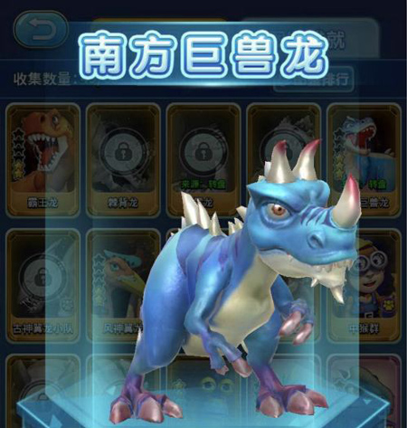 我的恐龙新手攻略1