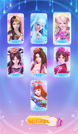 游戏技巧截图1