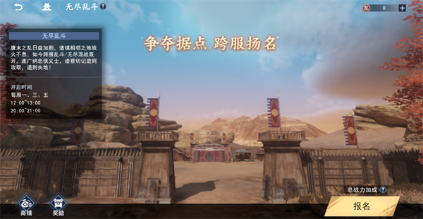 无尽乱斗模式介绍截图1