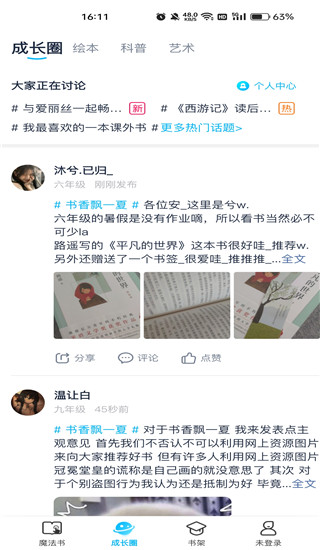 使用方法2
