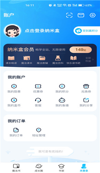 使用方法3