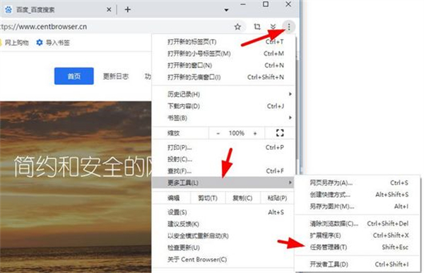 百分浏览器精简版使用教程截图3