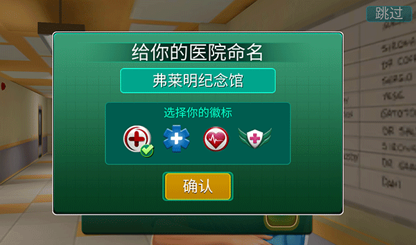 游戏攻略截图5