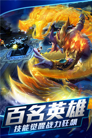 乱斗西游2九游版下载截图2