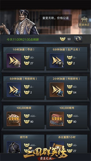 商铺玩法介绍截图3