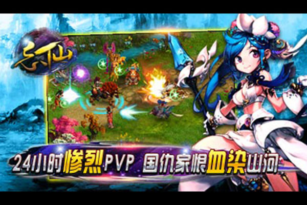 飘渺寻仙曲九游版下载截图2