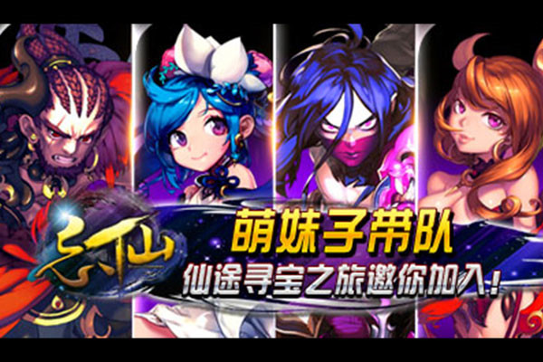 飘渺寻仙曲九游版下载截图1