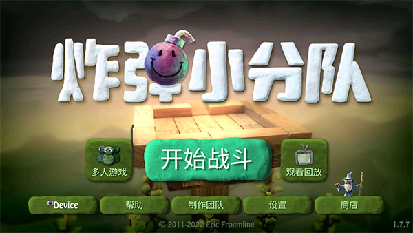 炸弹小分队游戏攻略1