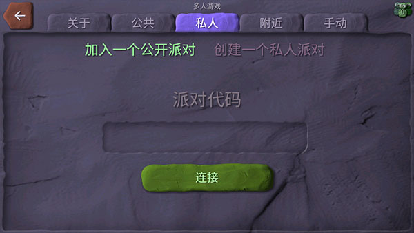 炸弹小分队游戏攻略2