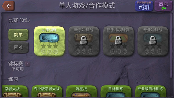 炸弹小分队游戏攻略5