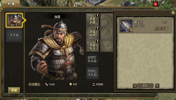 武将升级全攻略2
