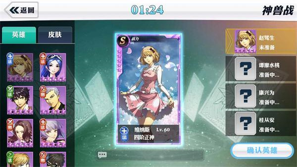 崩坏西游无限元宝版神兽战玩法1