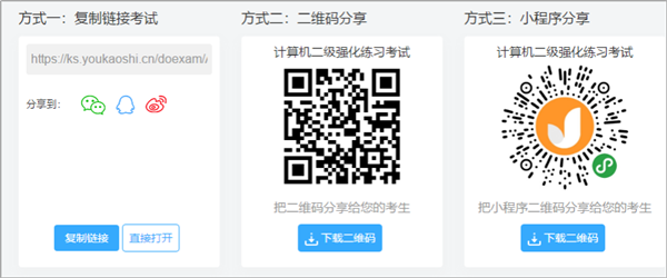 创建试卷教程截图7