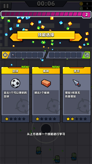 新手攻略截图4