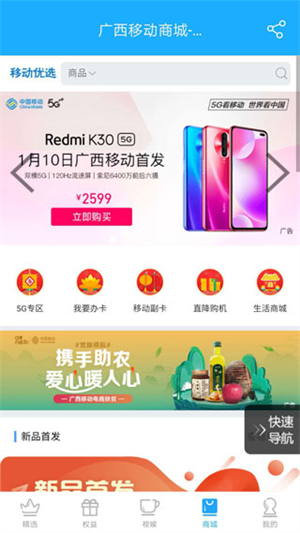 和掌桂旧版本下载 第1张图片