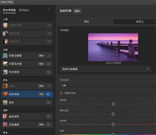 PS2024神经滤镜插件安装包 第2张图片