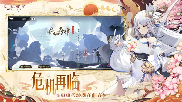 灵魂潮汐台服游戏特色截图