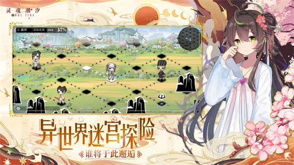 灵魂潮汐台服周年庆玩法解析截图