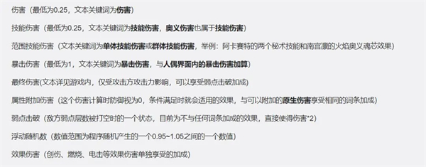 灵魂潮汐台服配队攻略截图1