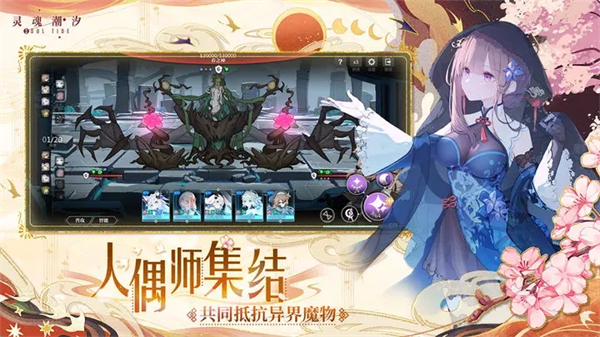 灵魂潮汐台服配队攻略截图2