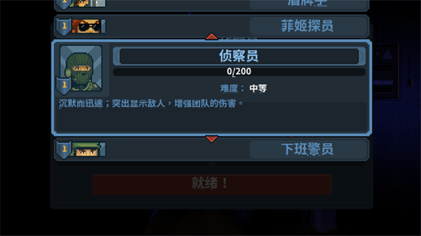 侦察员
