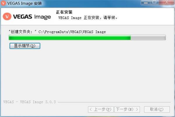 VEGAS Image中文破解版安装指南5