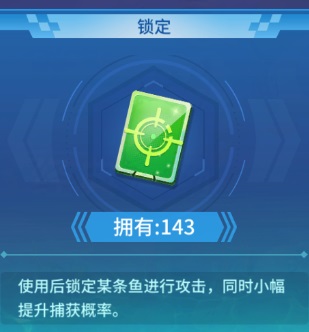 道具介绍截图1