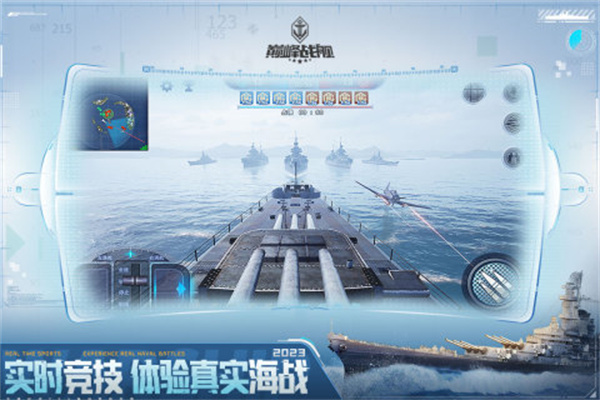 巅峰战舰无限金币修改器版战舰排行1