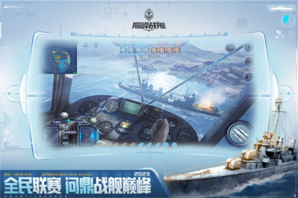 巅峰战舰无限金币修改器版升级攻略1