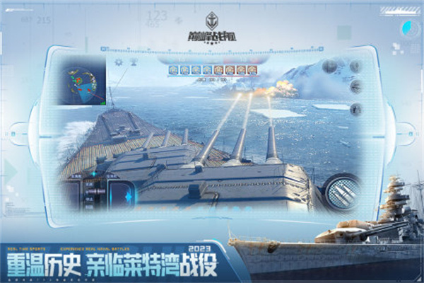 巅峰战舰无限金币修改器版巡洋舰操作技巧1