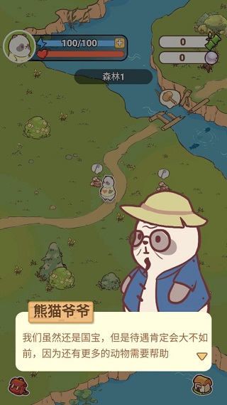 熊猫餐厅内置修改器无限竹子无限珍珠版游戏攻略1