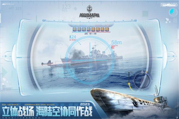 巅峰战舰无限金币修改器版下载截图