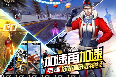 绝地摩托正式版 第3张图片