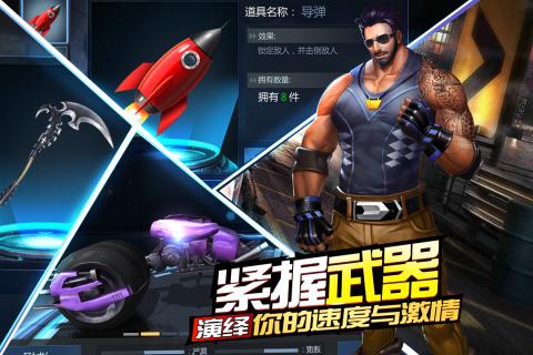 绝地摩托正式版 第2张图片