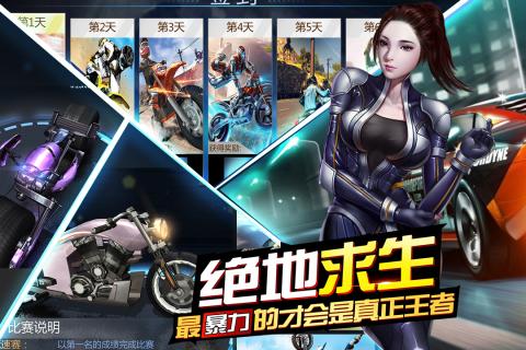 绝地摩托正式版 第5张图片