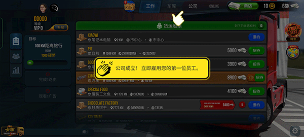 新手攻略2