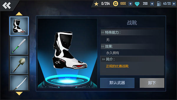 绝地摩托正式版游戏攻略3