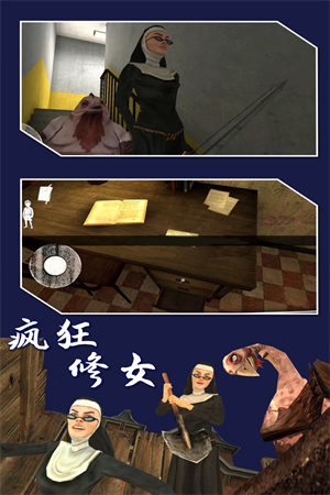 疯狂修女内置修改器MOD版 第1张图片