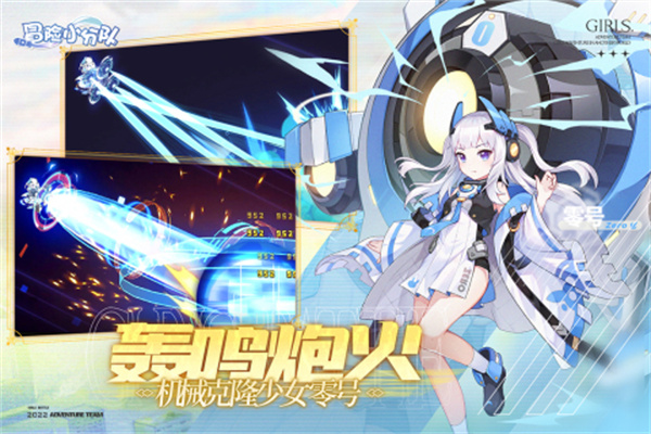 冒险小分队老版本截图