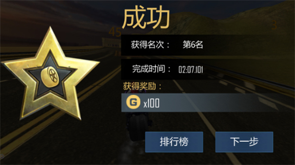 绝地摩托无限金币版联网模式解析截图2