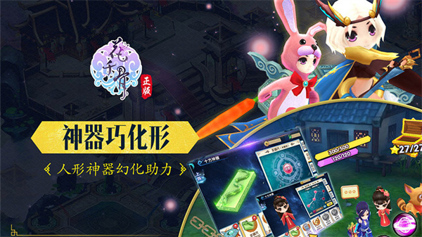 花千骨手游折扣版如何快速升级
