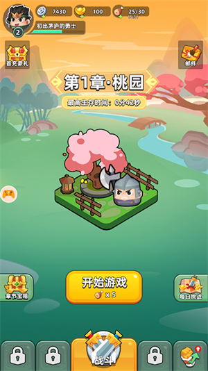 新手教程截图1