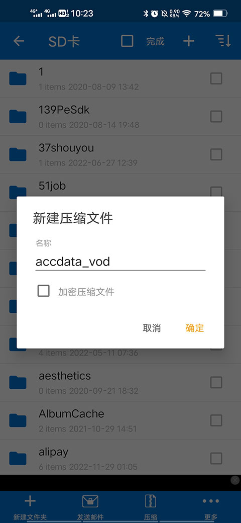 怎么用截图6