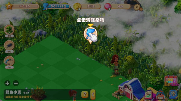 繁盛农场无限金币钻石版新手教程7