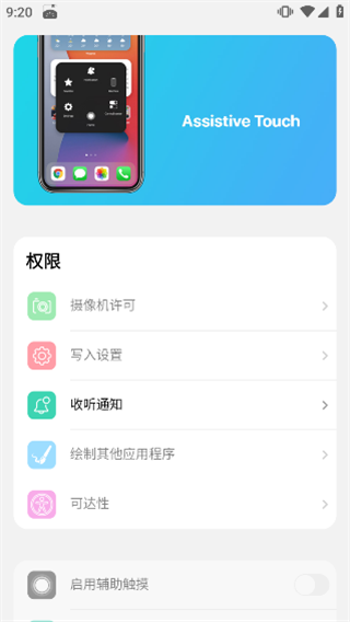 ILauncher仿苹果桌面中文版怎么用小白点2