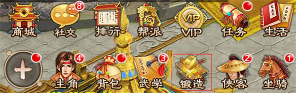 风云七剑内购免费版装备系统介绍