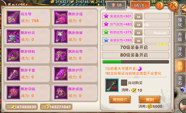 风云七剑内购免费版装备系统介绍