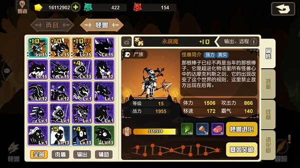 游戏攻略截图1