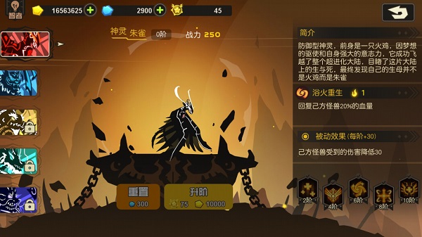 游戏攻略截图2